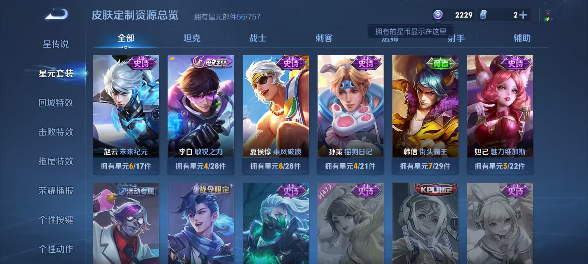 WZCMW3443538王者荣耀账号详情图11 WZCMW3443538王者荣耀账号详情图11