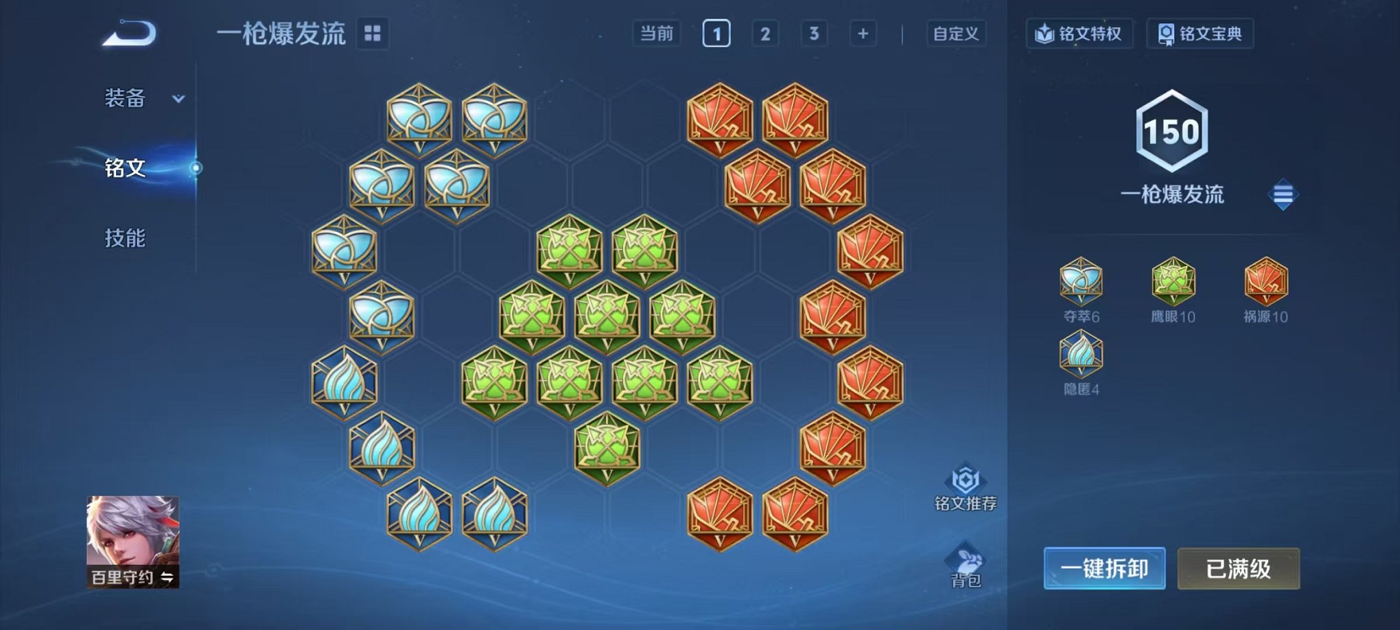 WZCMW3443538王者荣耀账号详情图13 WZCMW3443538王者荣耀账号详情图13