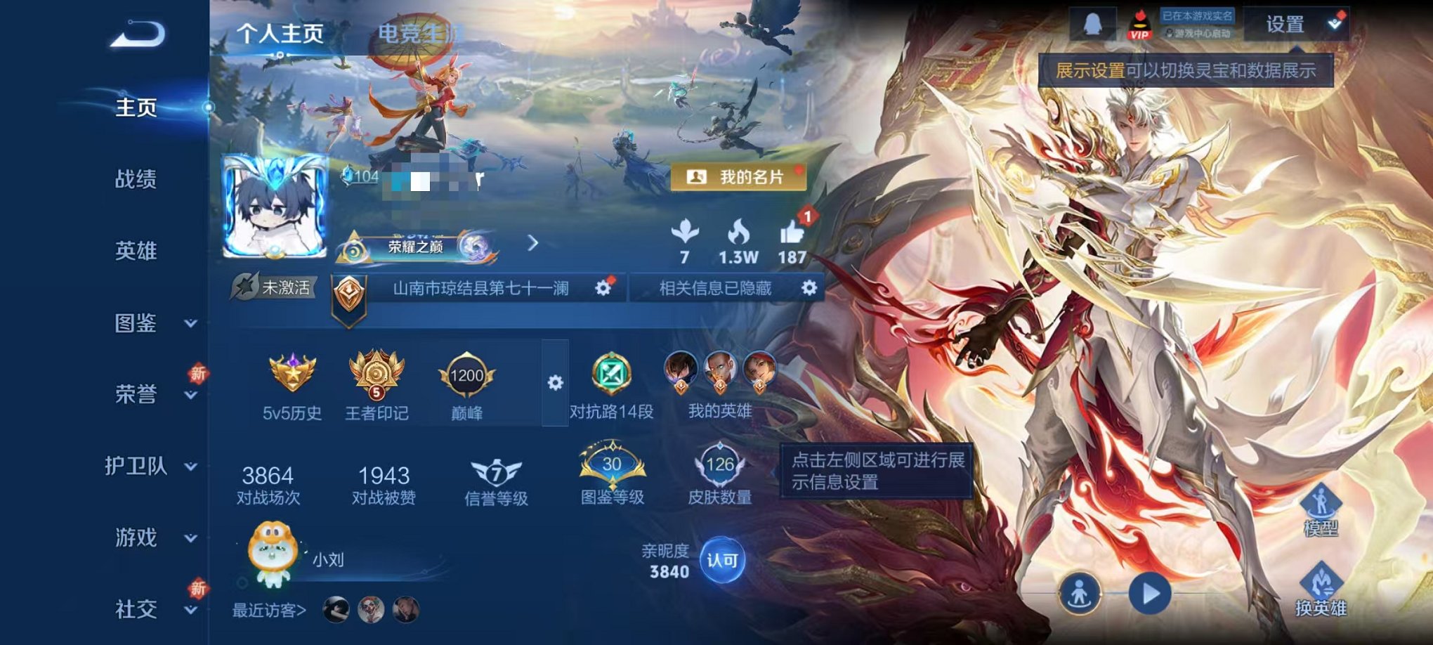 王者荣耀账号安卓QQ121英雄-126皮肤-可二次【幽冥之眼1星元6传说 山海·炽霜斩 传说可秒换绑】安卓QQ-121英