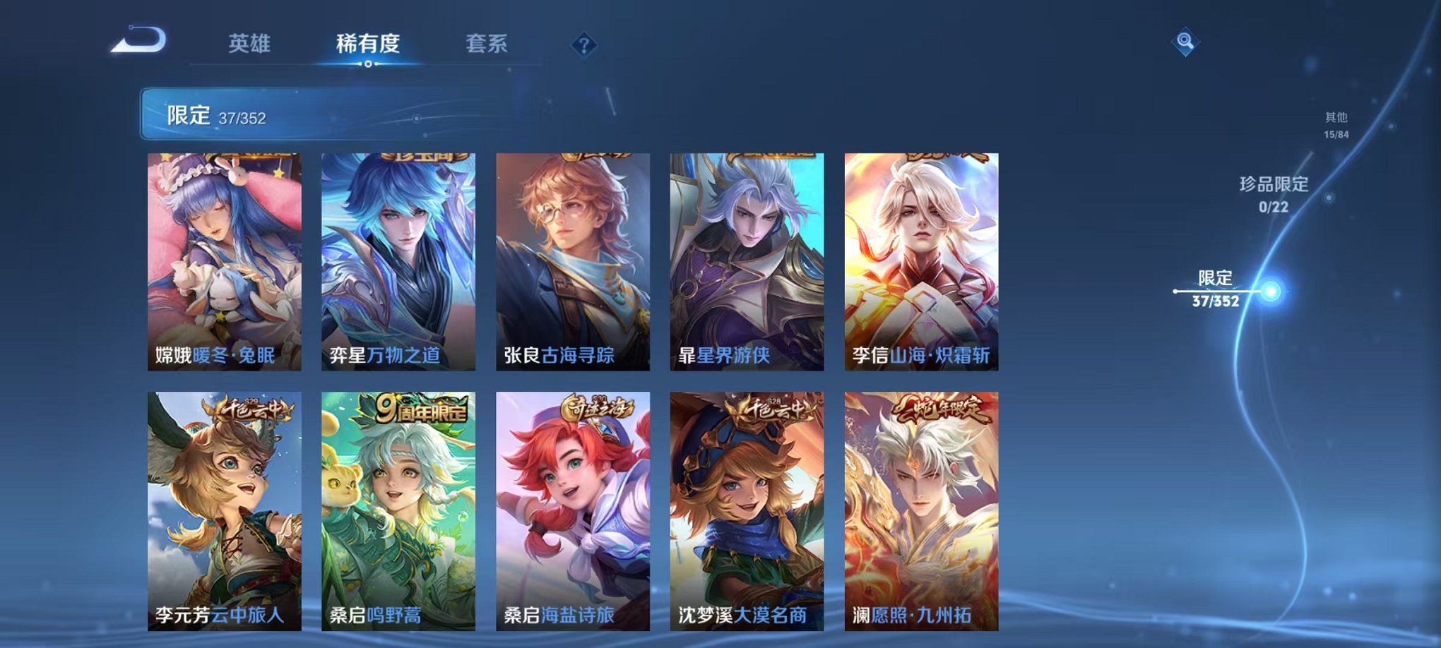 WZCMW3449540王者荣耀账号详情图7