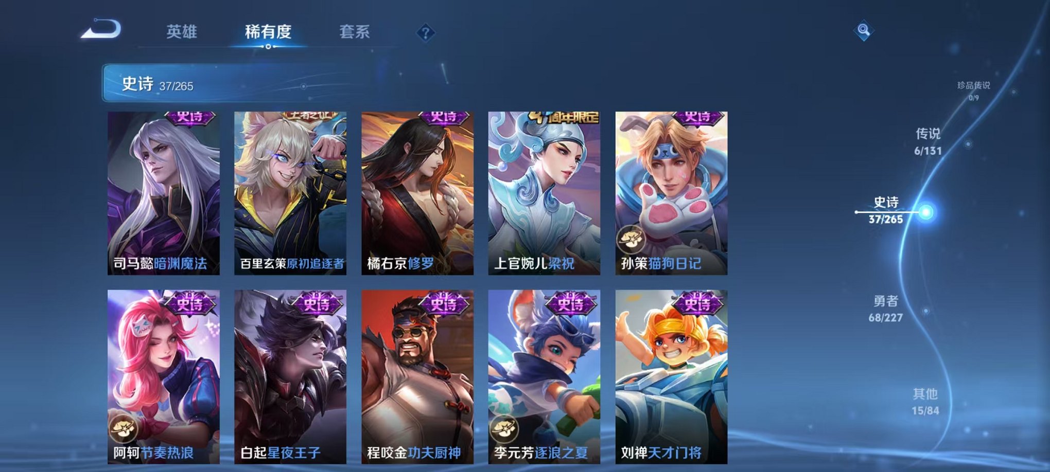 WZCMW3449540王者荣耀账号详情图11