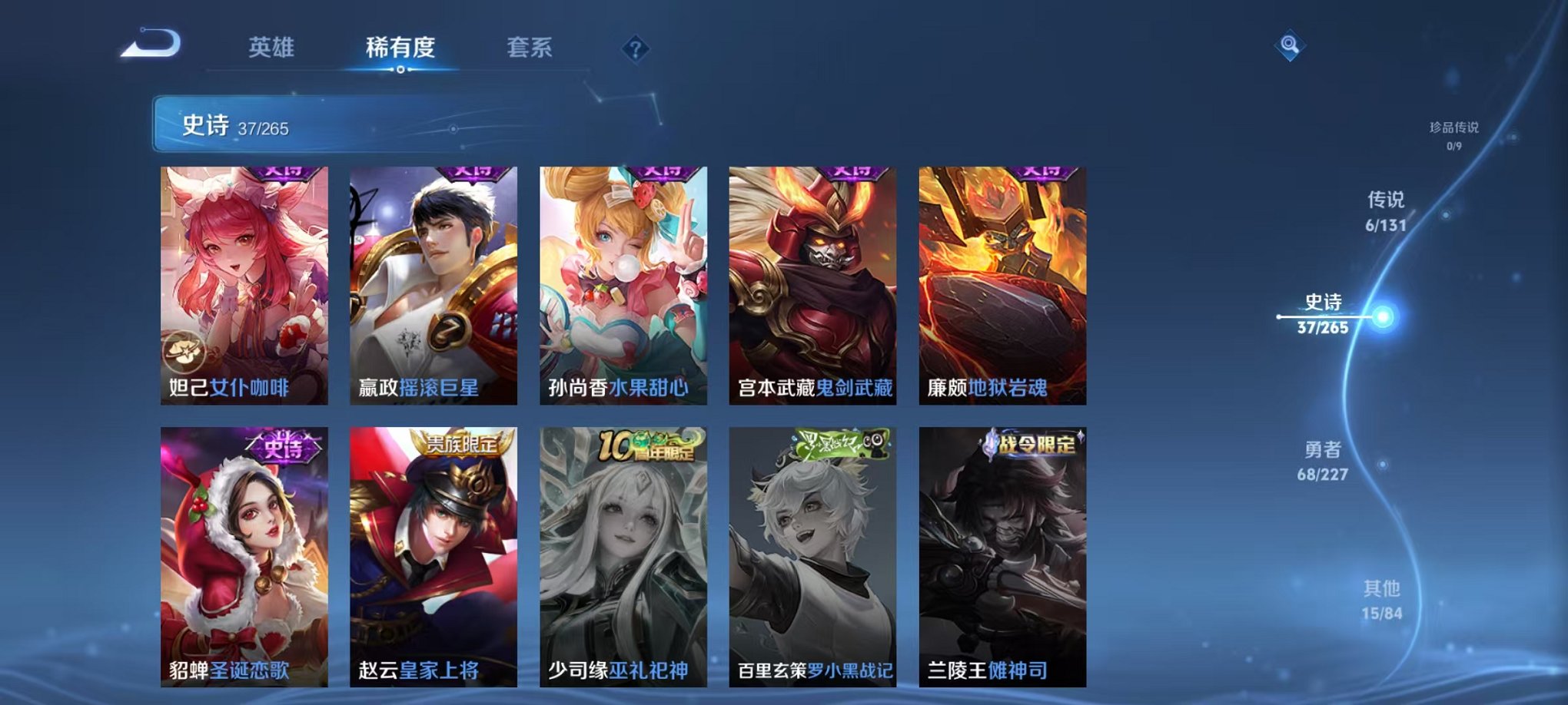 WZCMW3449540王者荣耀账号详情图13