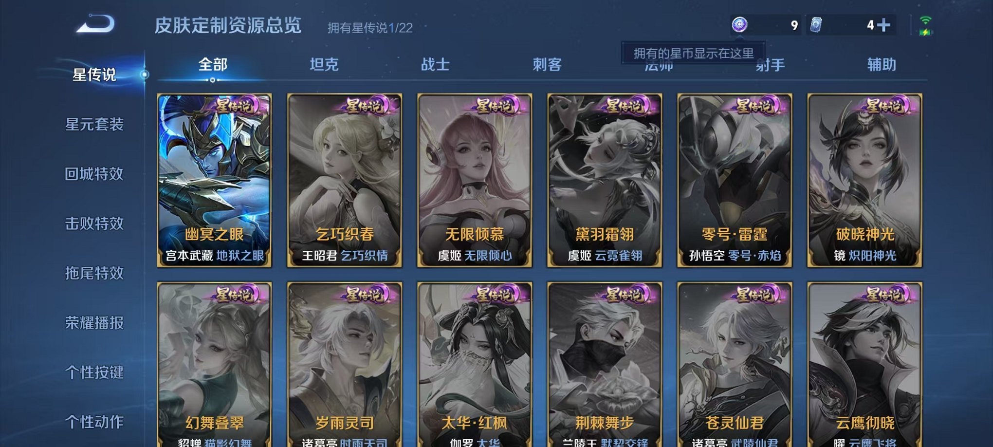 WZCMW3449540王者荣耀账号详情图14