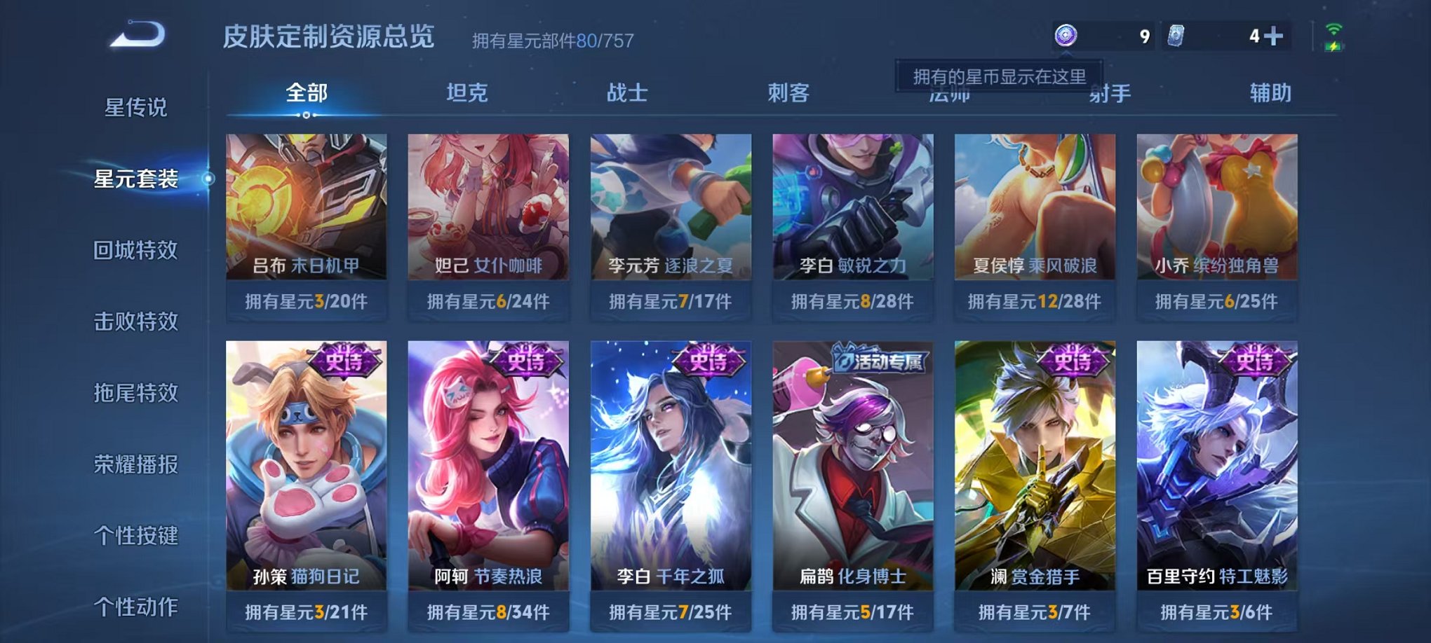 WZCMW3449540王者荣耀账号详情图15