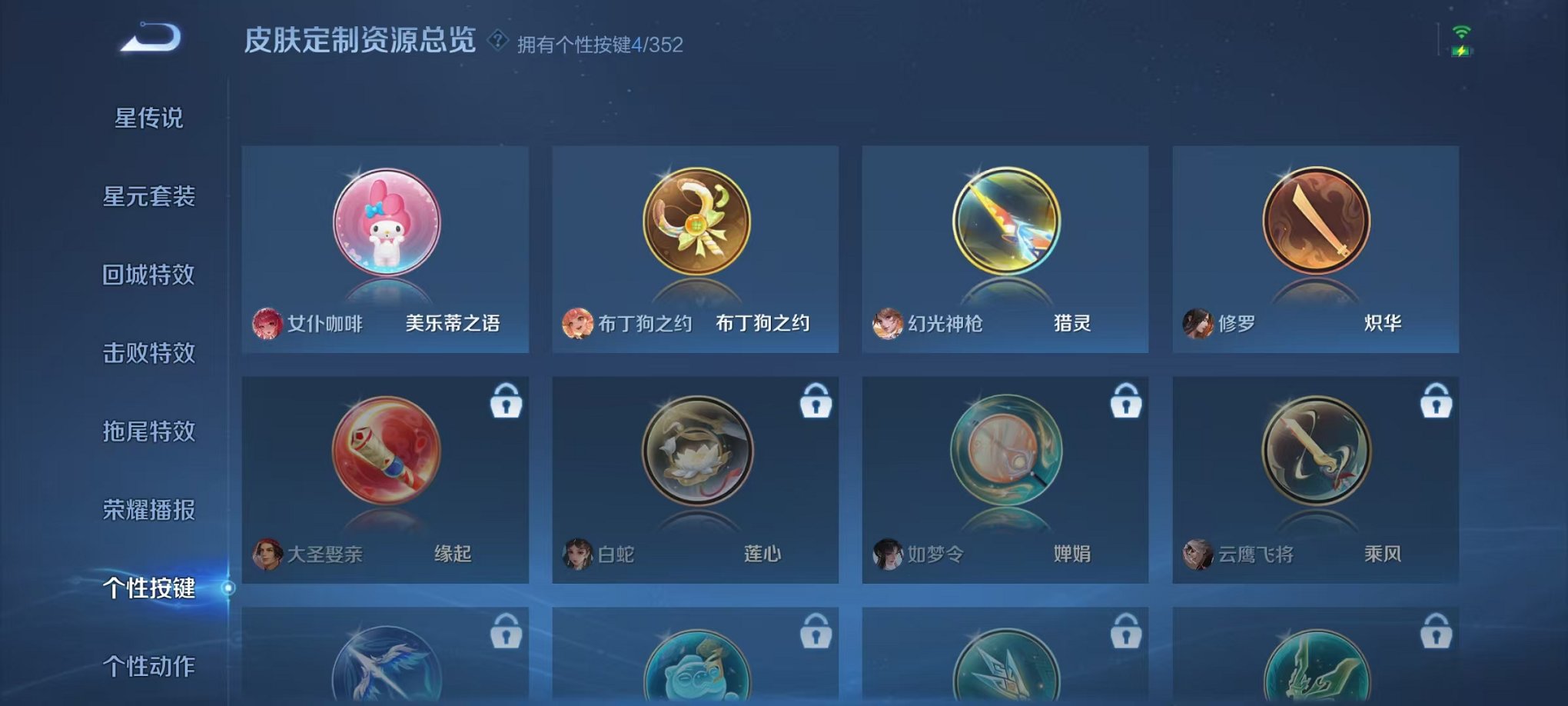 WZCMW3449540王者荣耀账号详情图17