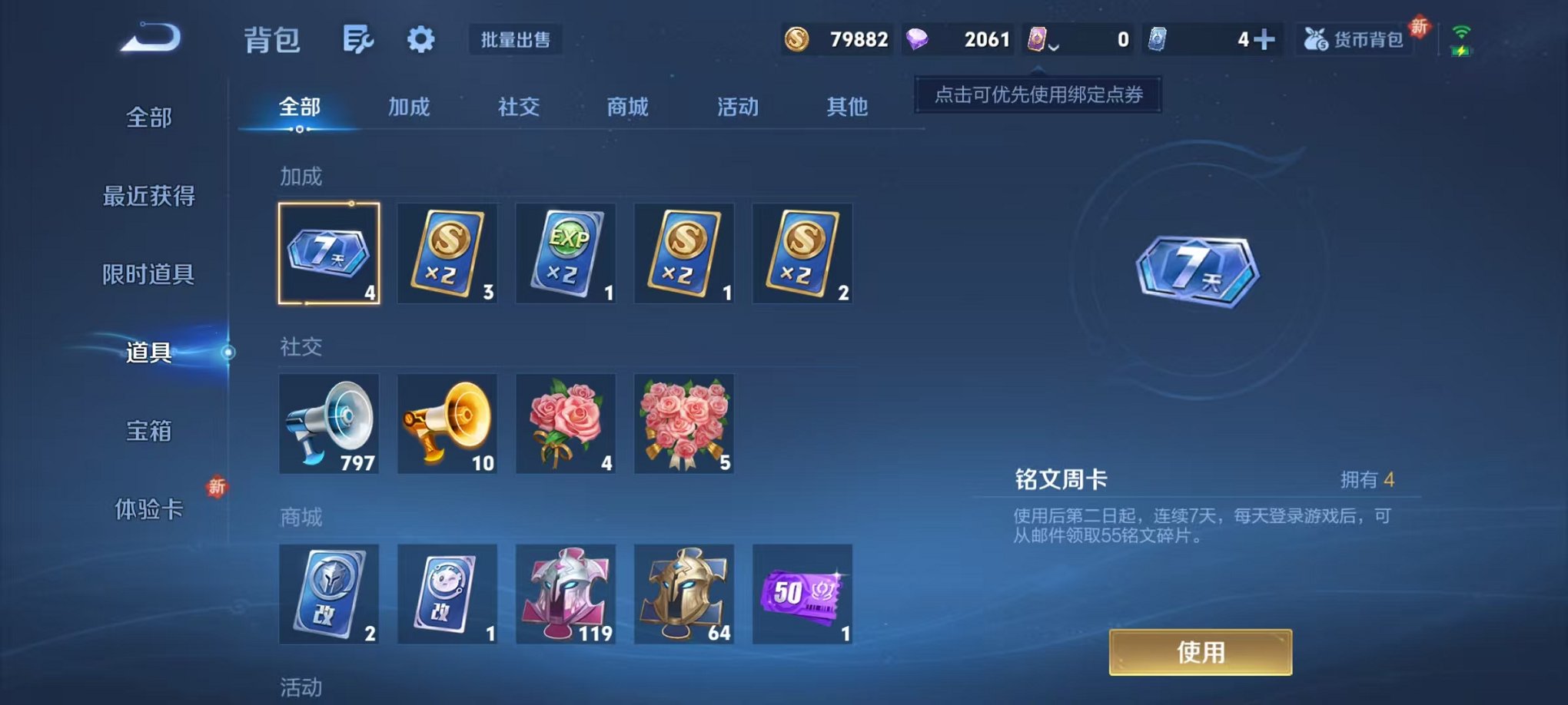 WZCMW3449540王者荣耀账号详情图20