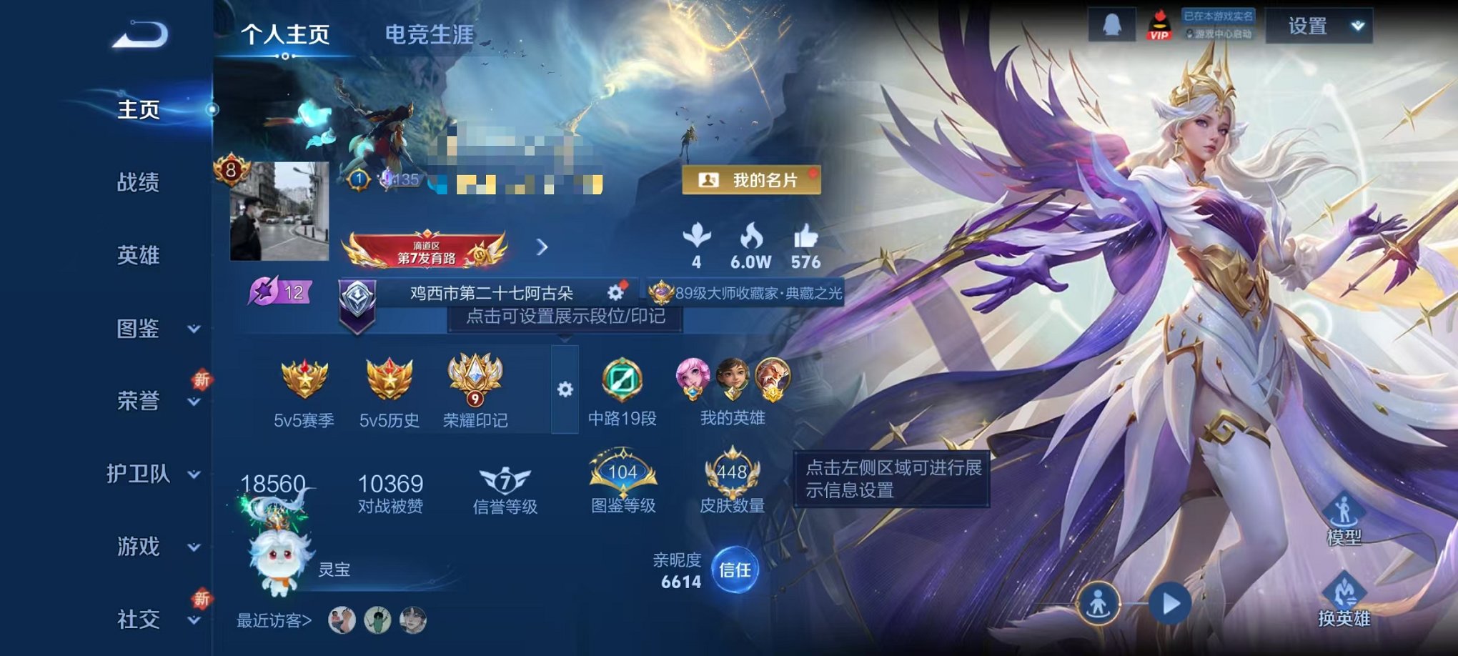 王者荣耀账号安卓QQ127英雄-448皮肤-可二次【448皮肤3水晶3星元1珍品17传说发育路54段 对抗路43段可秒换