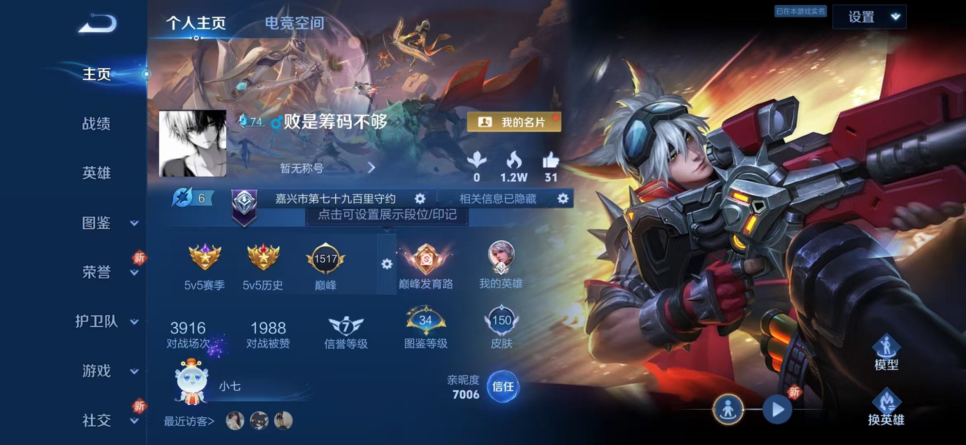 和平精英账号安卓QQ0载具-70套装-99枪皮-可二次【连体号1粉装3特带王者2传说万战守约可秒换绑】 安卓Q区-265