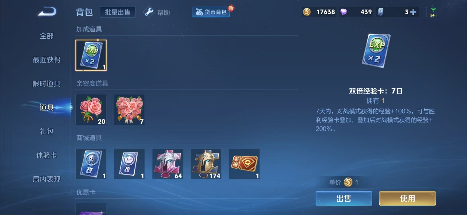 HPCMW3441857和平精英账号详情图14