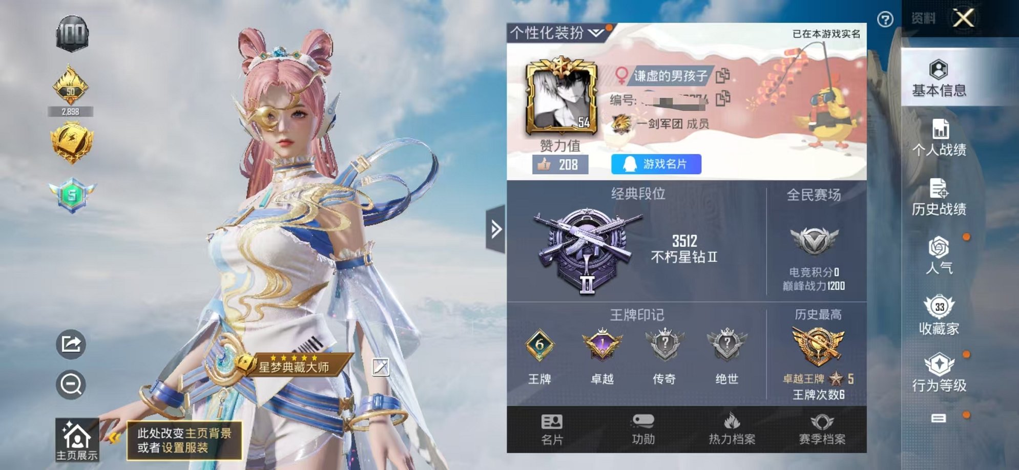 HPCMW3441857和平精英账号详情图16