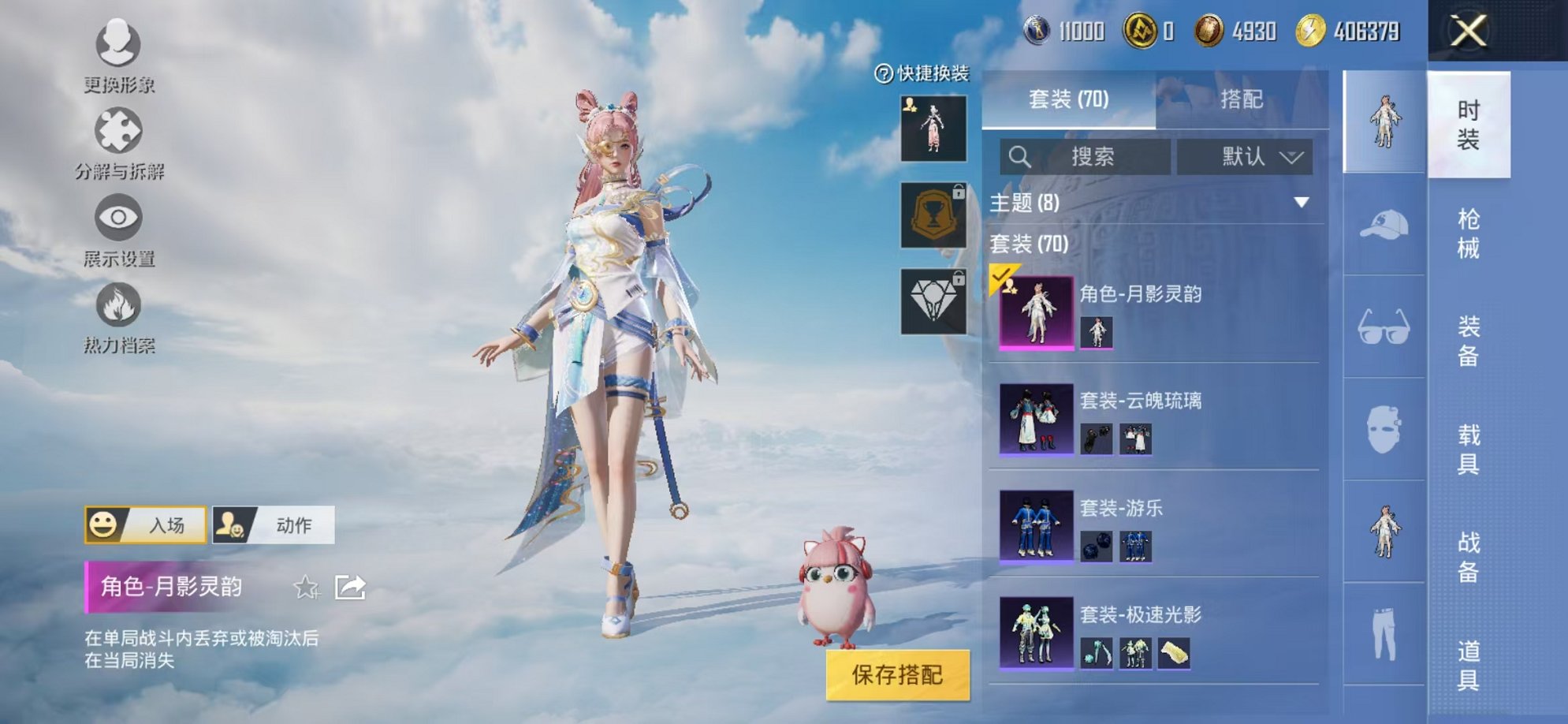 HPCMW3441857和平精英账号详情图20