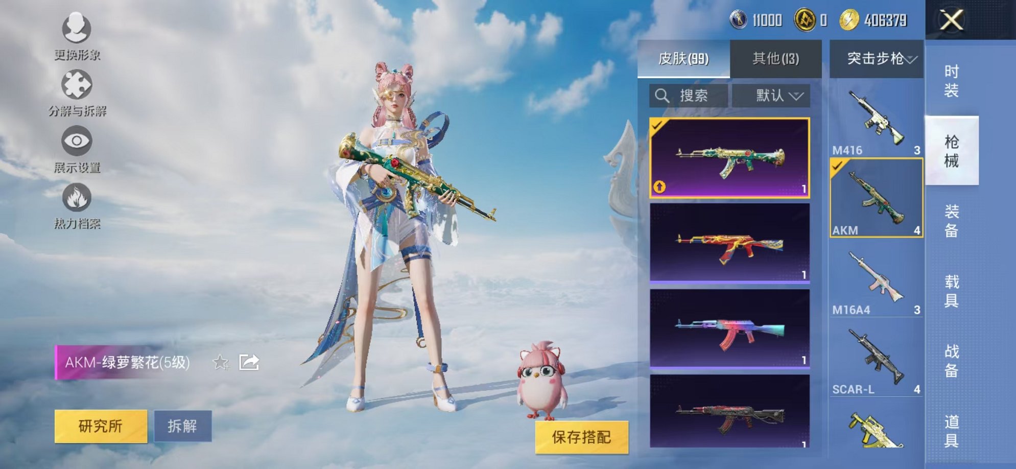 HPCMW3441857和平精英账号详情图21