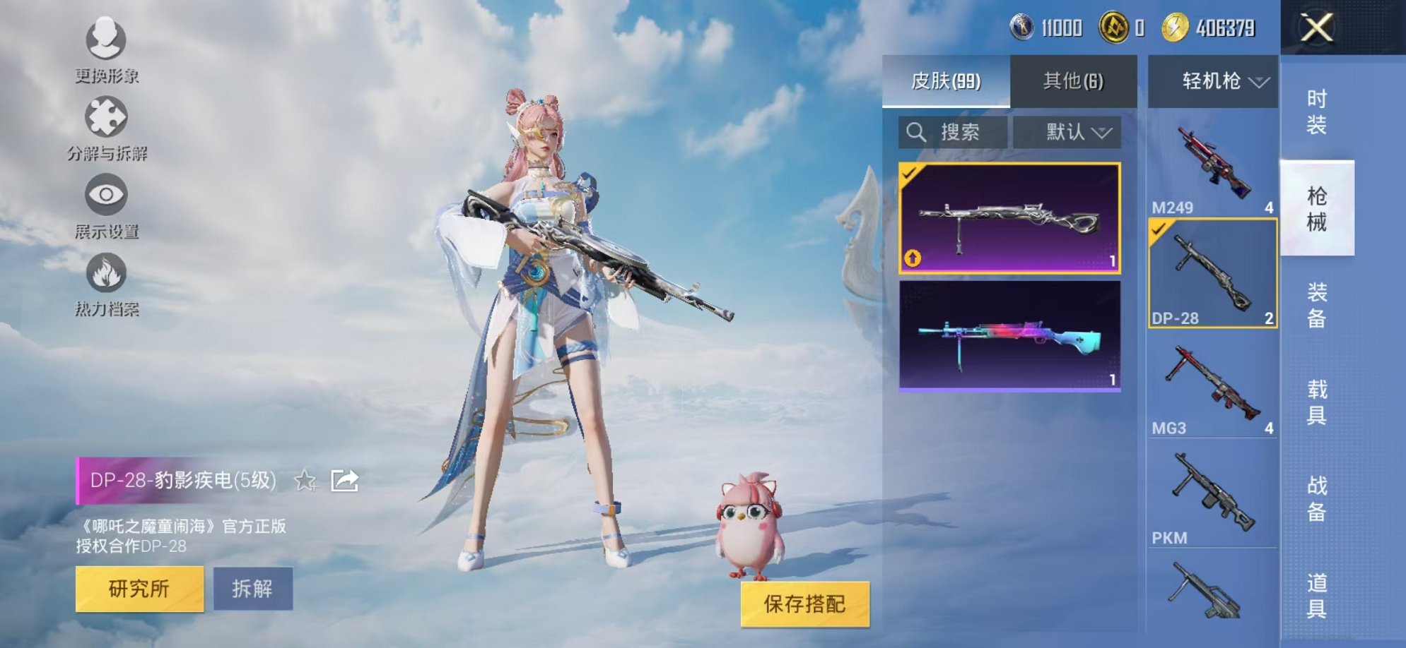 HPCMW3441857和平精英账号详情图22