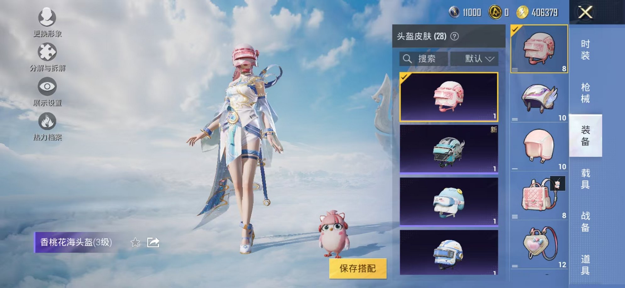 HPCMW3441857和平精英账号详情图23