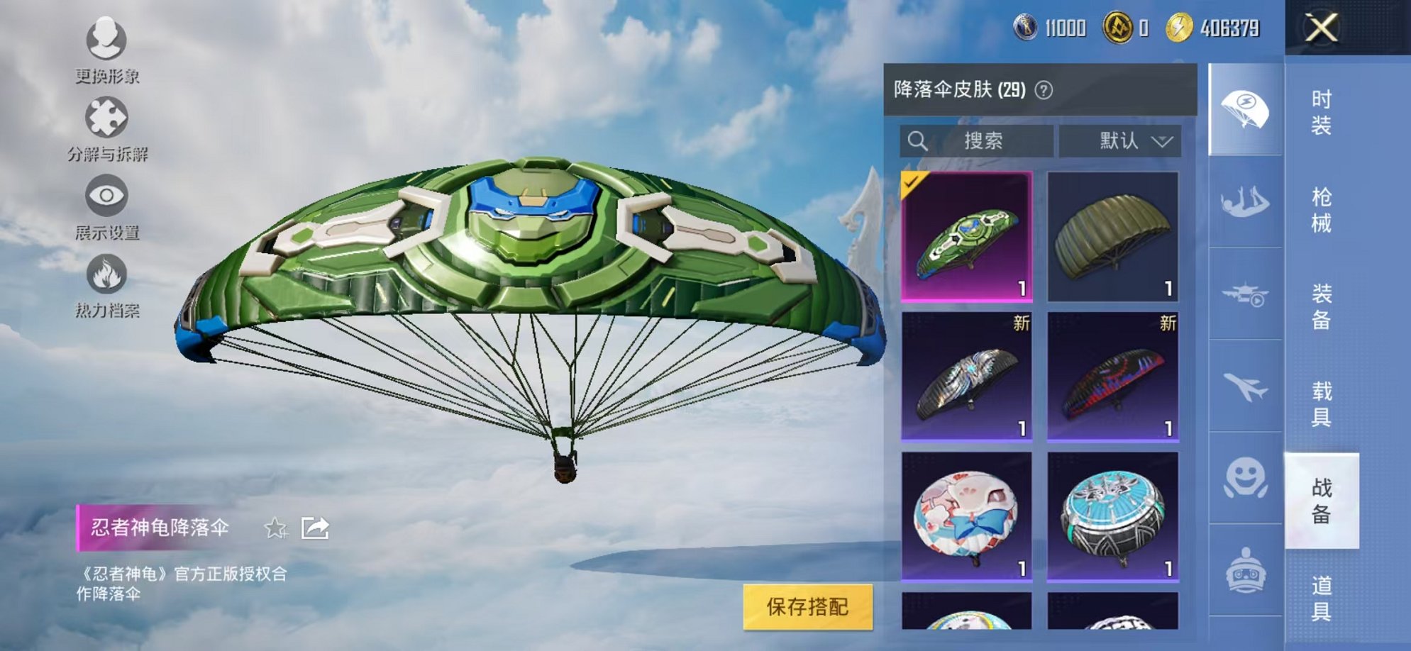 HPCMW3441857和平精英账号详情图25