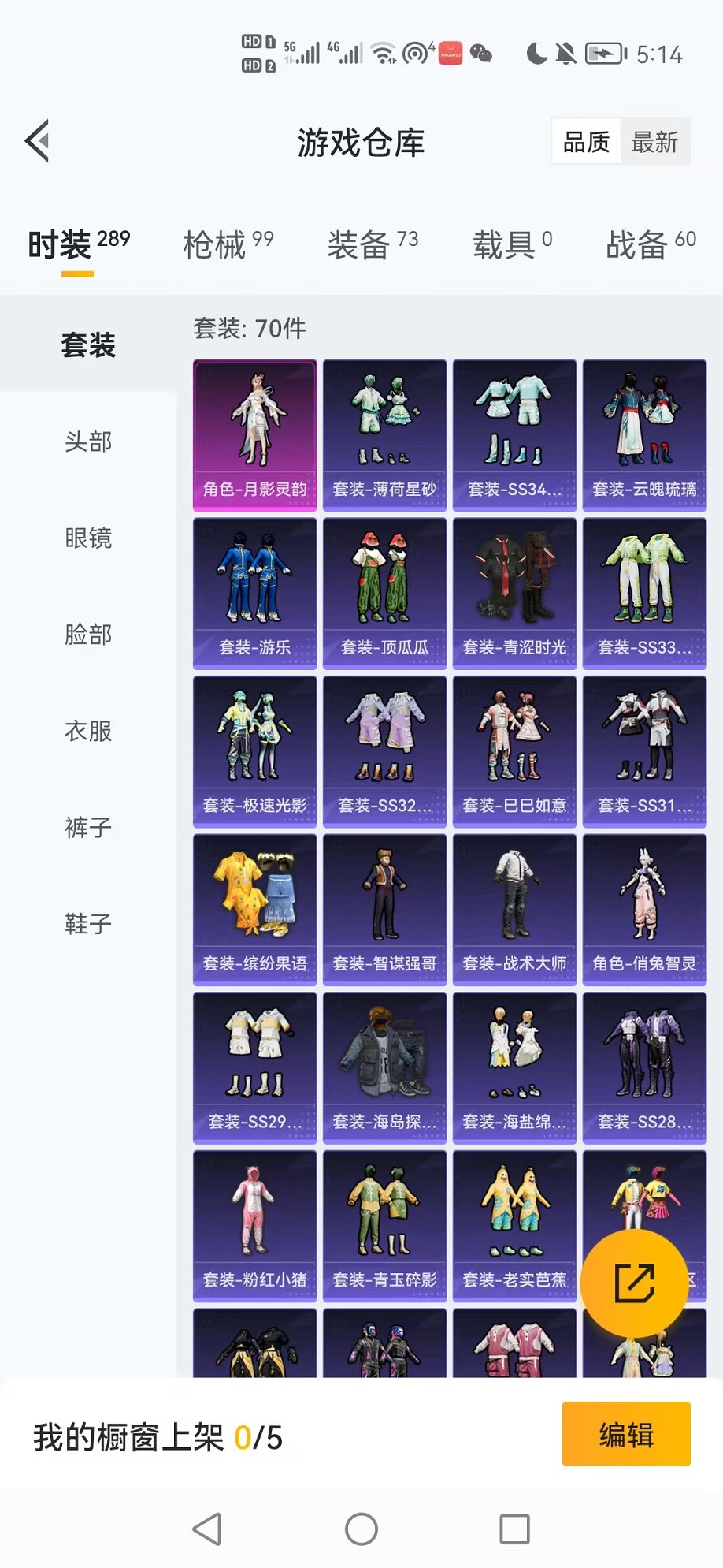 HPCMW3441857和平精英账号详情图27