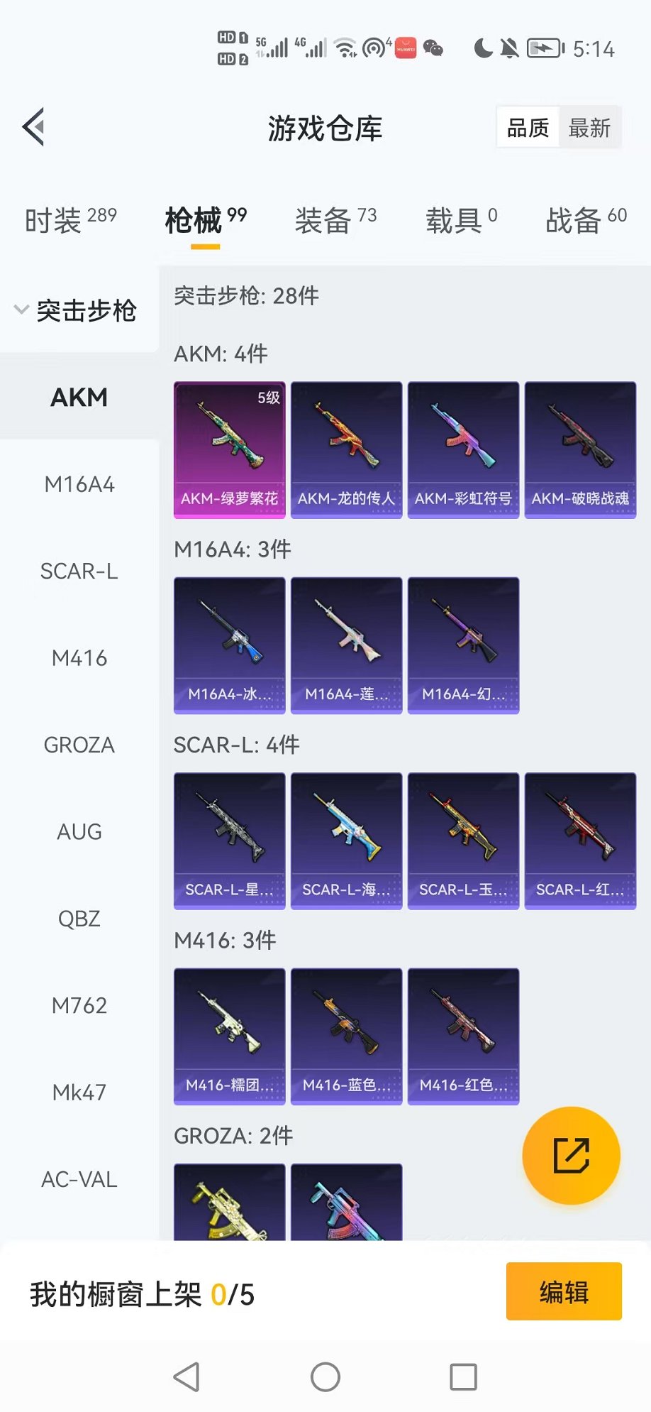 HPCMW3441857和平精英账号详情图28