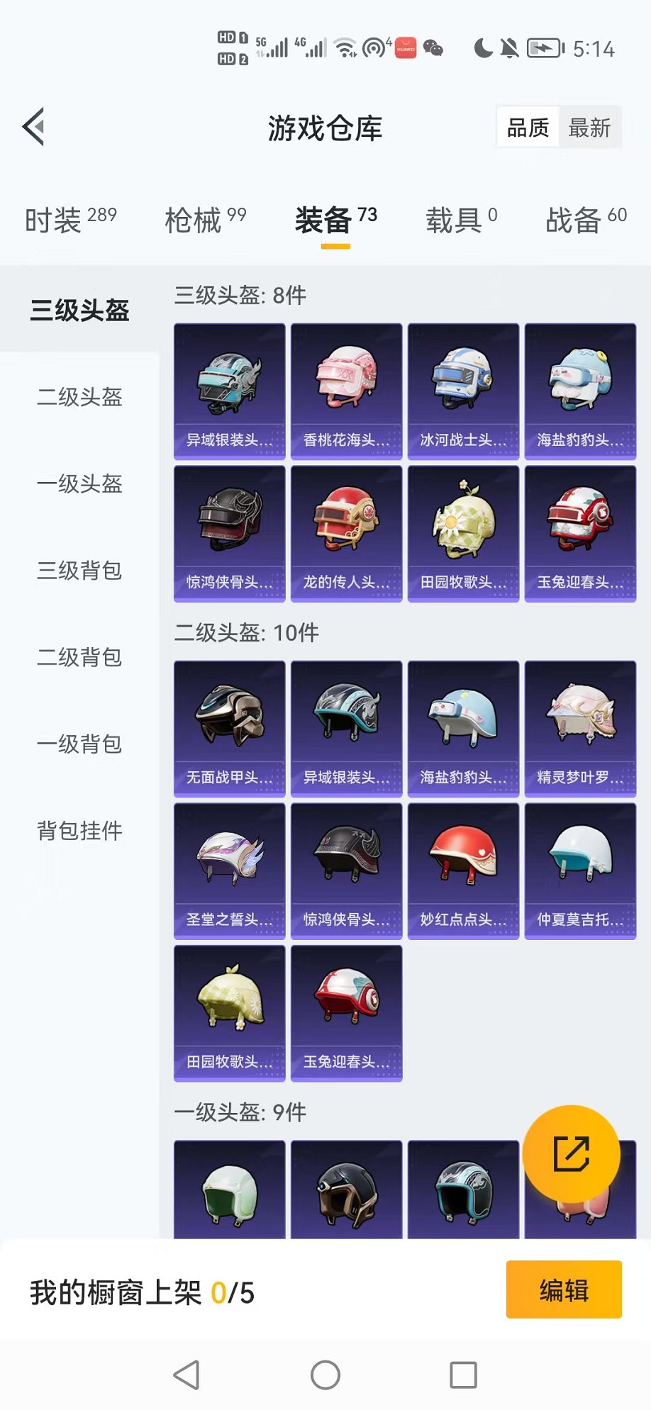 HPCMW3441857和平精英账号详情图29