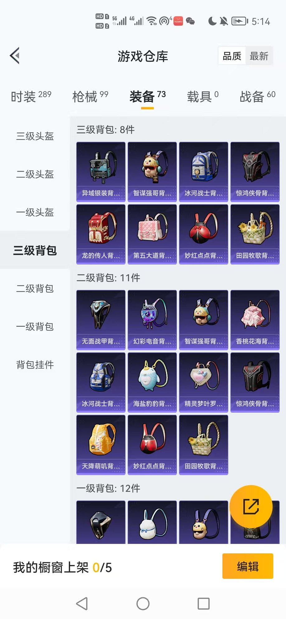 HPCMW3441857和平精英账号详情图30