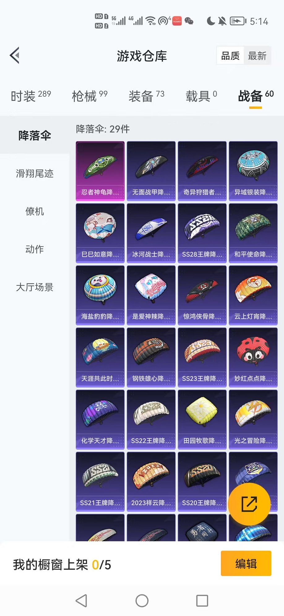 HPCMW3441857和平精英账号详情图31