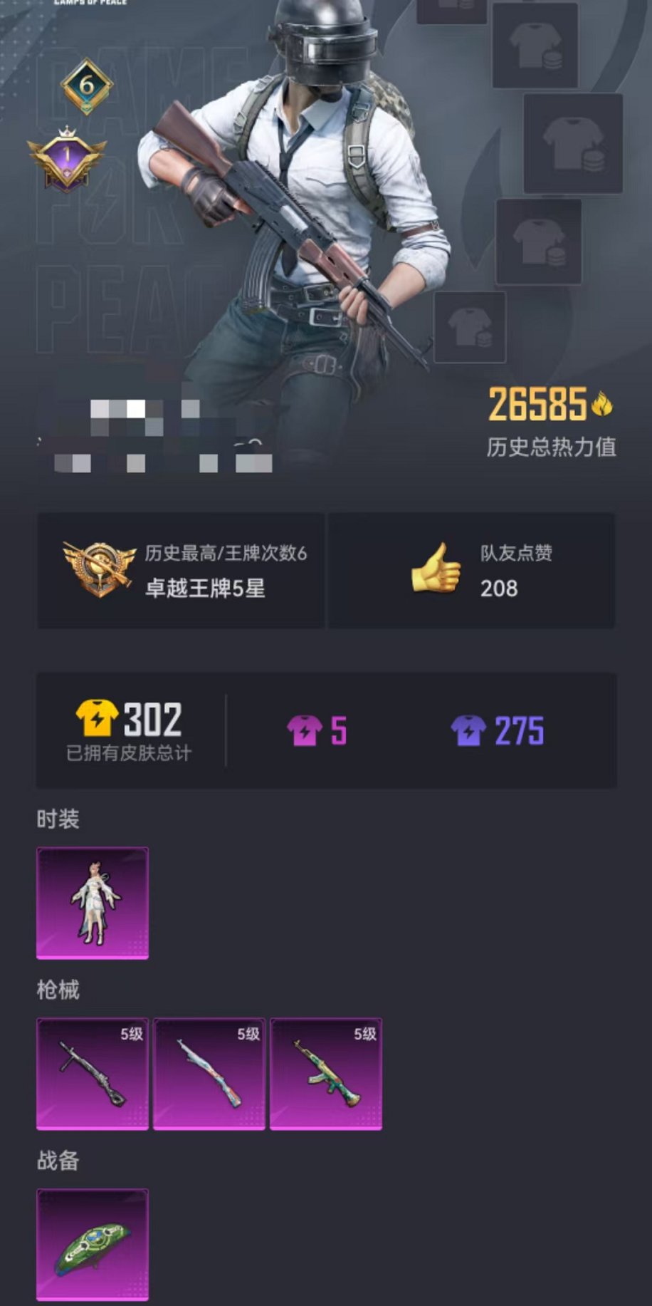 HPCMW3441857和平精英账号详情图32