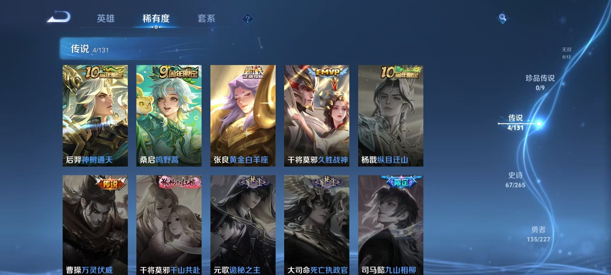 WZCMW3449589王者荣耀账号详情图5 WZCMW3449589王者荣耀账号详情图5