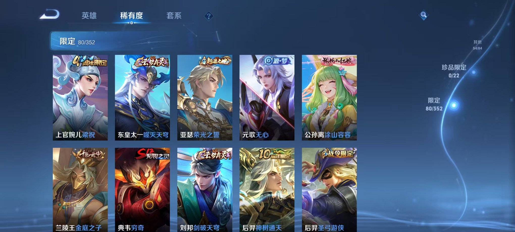 WZCMW3449589王者荣耀账号详情图6 WZCMW3449589王者荣耀账号详情图6