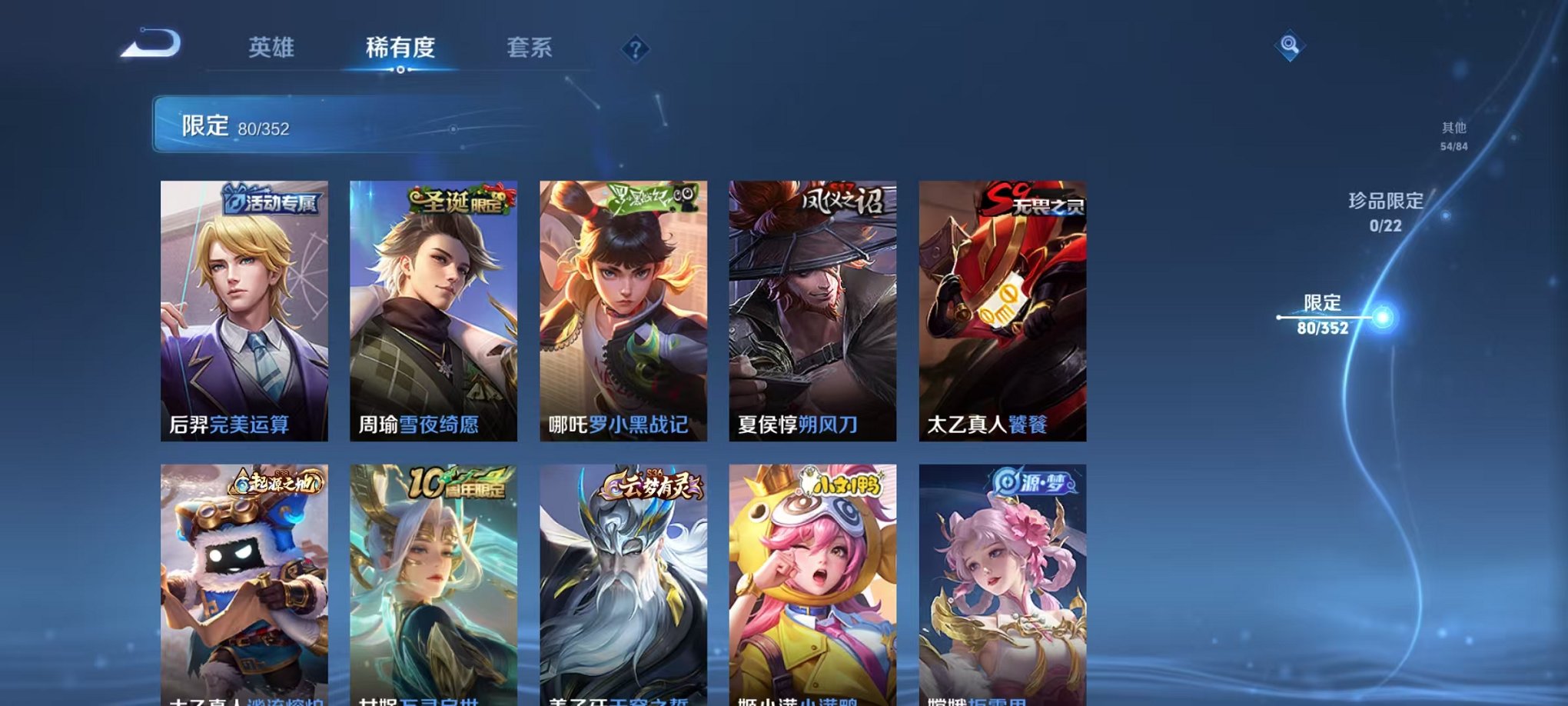 WZCMW3449589王者荣耀账号详情图7 WZCMW3449589王者荣耀账号详情图7