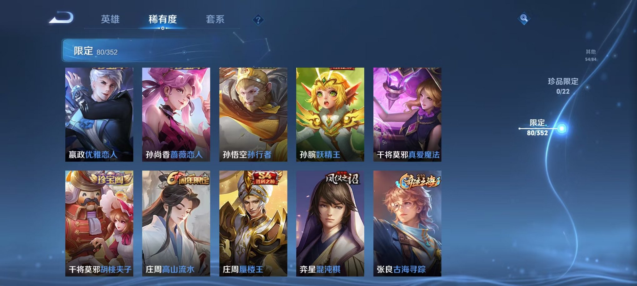 WZCMW3449589王者荣耀账号详情图8 WZCMW3449589王者荣耀账号详情图8