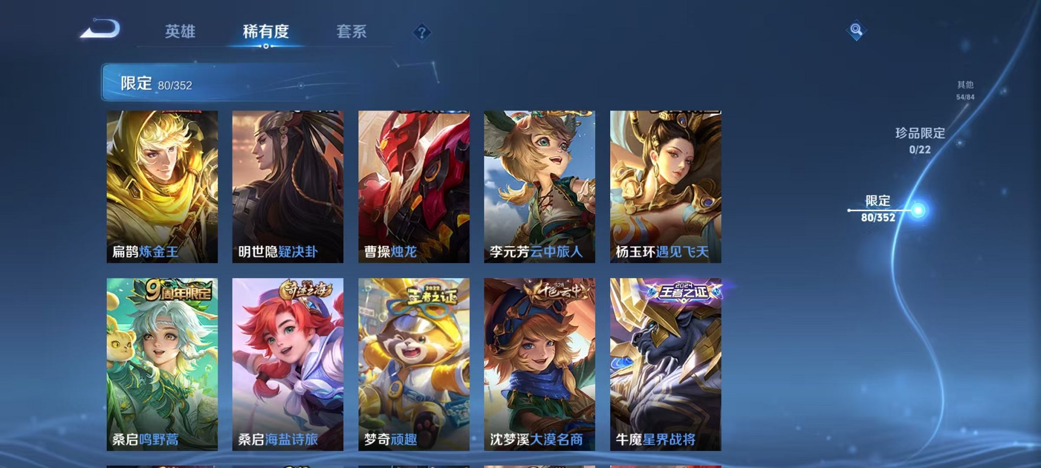 WZCMW3449589王者荣耀账号详情图9 WZCMW3449589王者荣耀账号详情图9