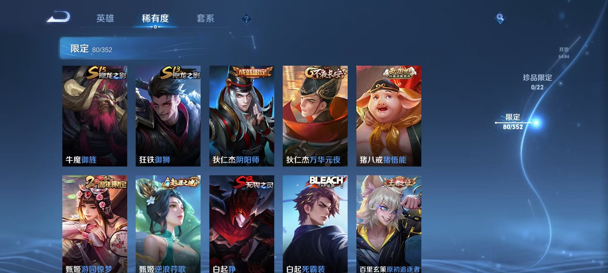 WZCMW3449589王者荣耀账号详情图10 WZCMW3449589王者荣耀账号详情图10