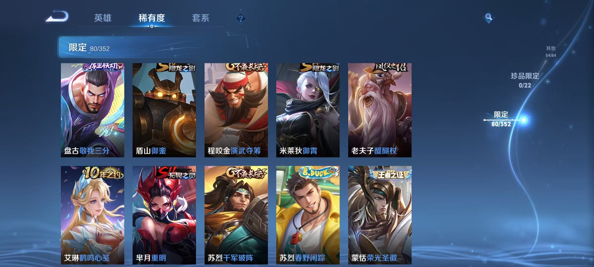 WZCMW3449589王者荣耀账号详情图11 WZCMW3449589王者荣耀账号详情图11