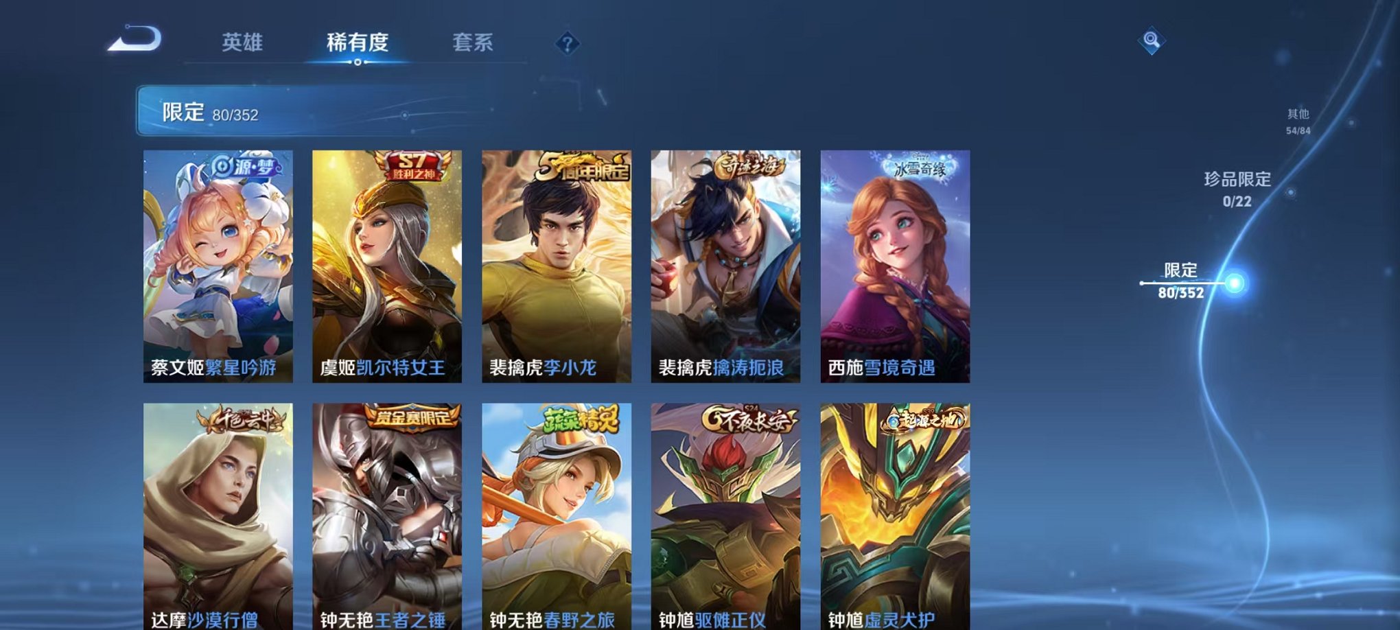 WZCMW3449589王者荣耀账号详情图12 WZCMW3449589王者荣耀账号详情图12