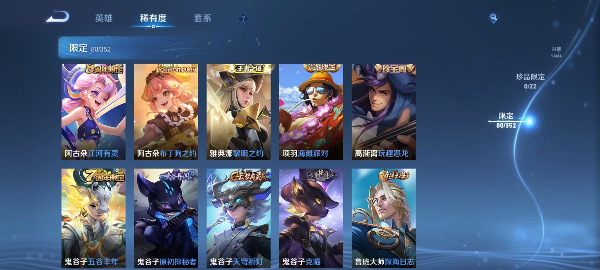 WZCMW3449589王者荣耀账号详情图13 WZCMW3449589王者荣耀账号详情图13