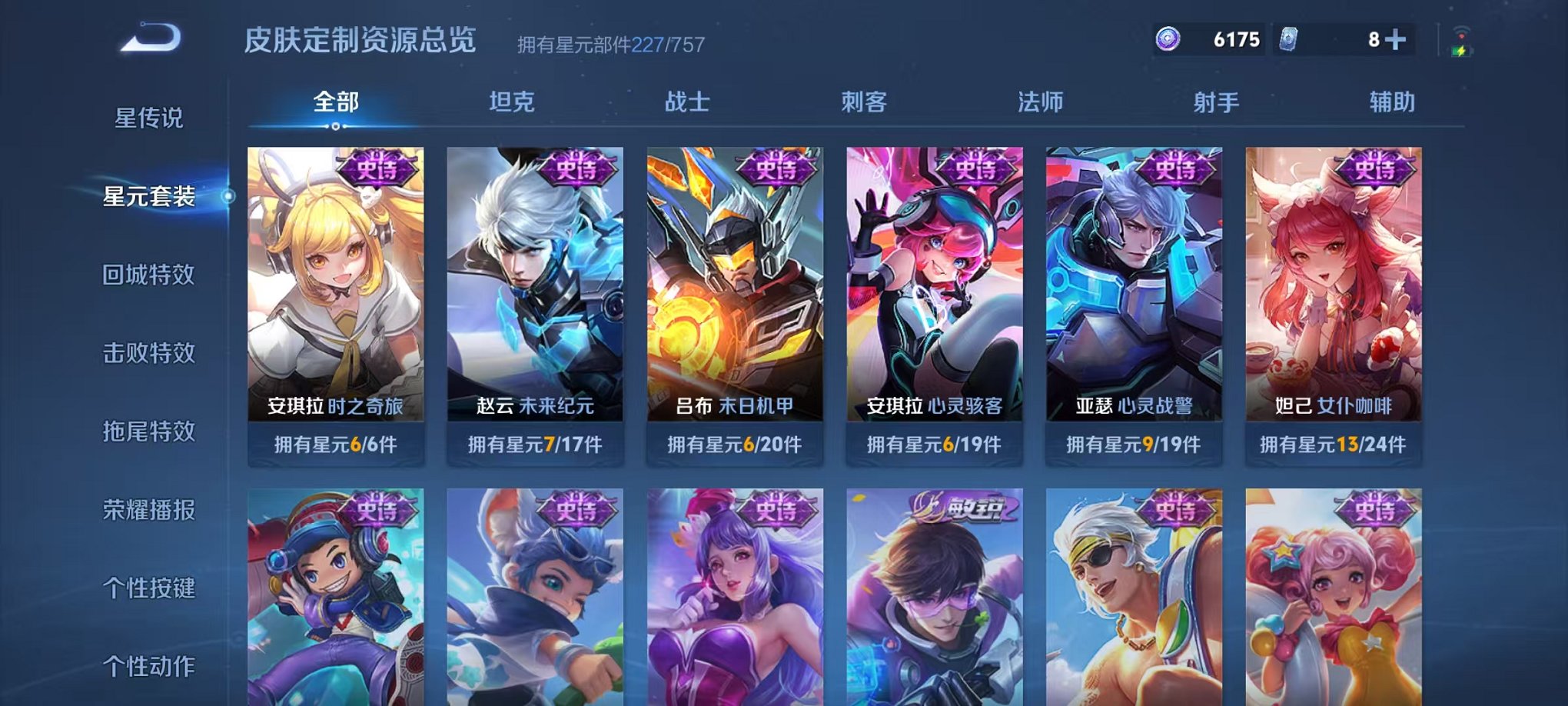 WZCMW3449589王者荣耀账号详情图15 WZCMW3449589王者荣耀账号详情图15