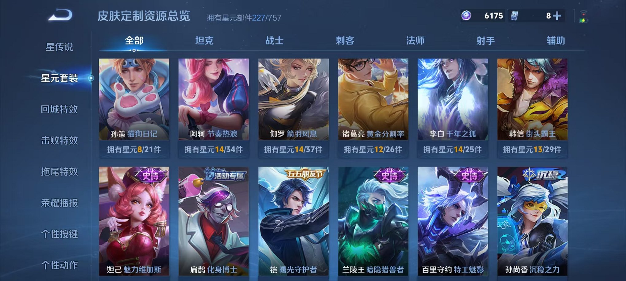 WZCMW3449589王者荣耀账号详情图16 WZCMW3449589王者荣耀账号详情图16