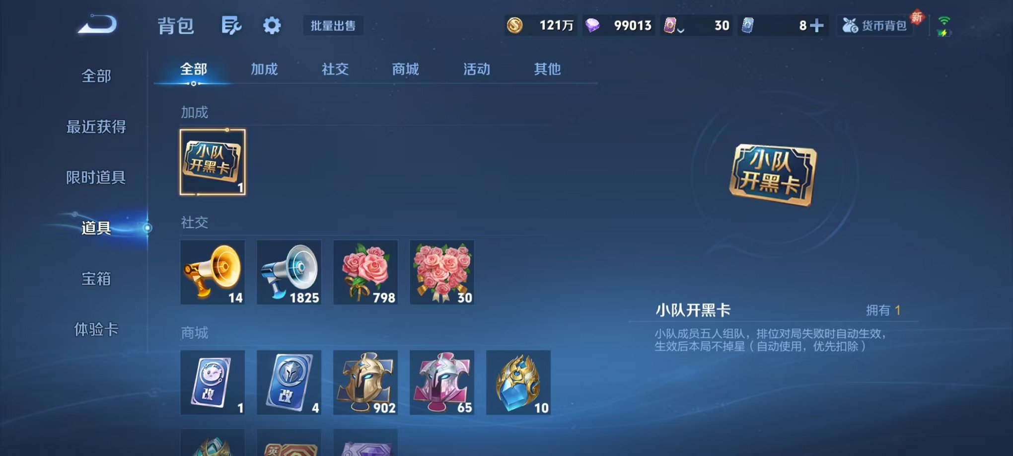 WZCMW3449589王者荣耀账号详情图19 WZCMW3449589王者荣耀账号详情图19