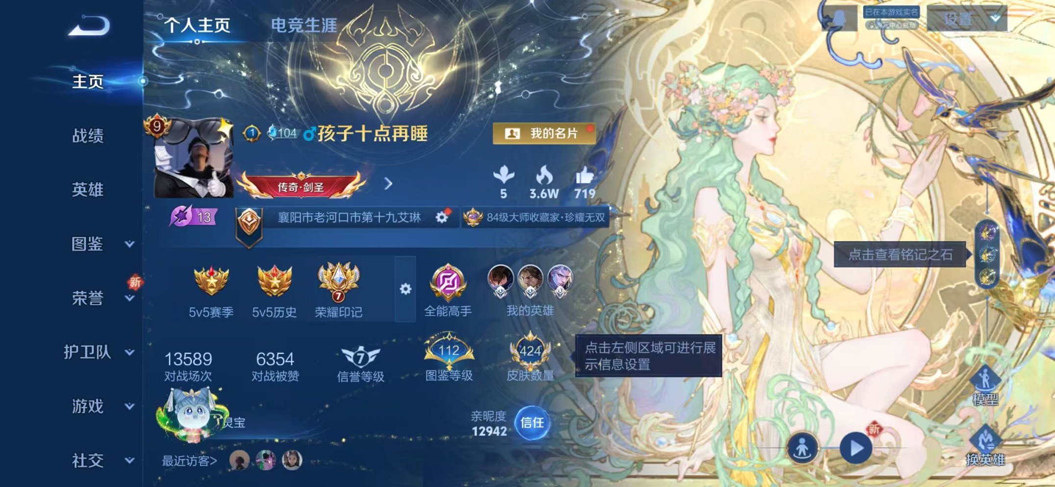 王者荣耀账号苹果QQ127英雄-424皮肤-可二次【424皮肤2水晶1珍品无双2无双4星元4珍品53传说可秒换绑】苹果Q