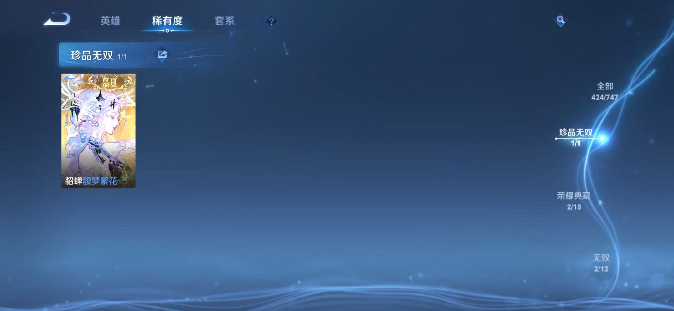 WZCMW3448069王者荣耀账号详情图4 WZCMW3448069王者荣耀账号详情图4