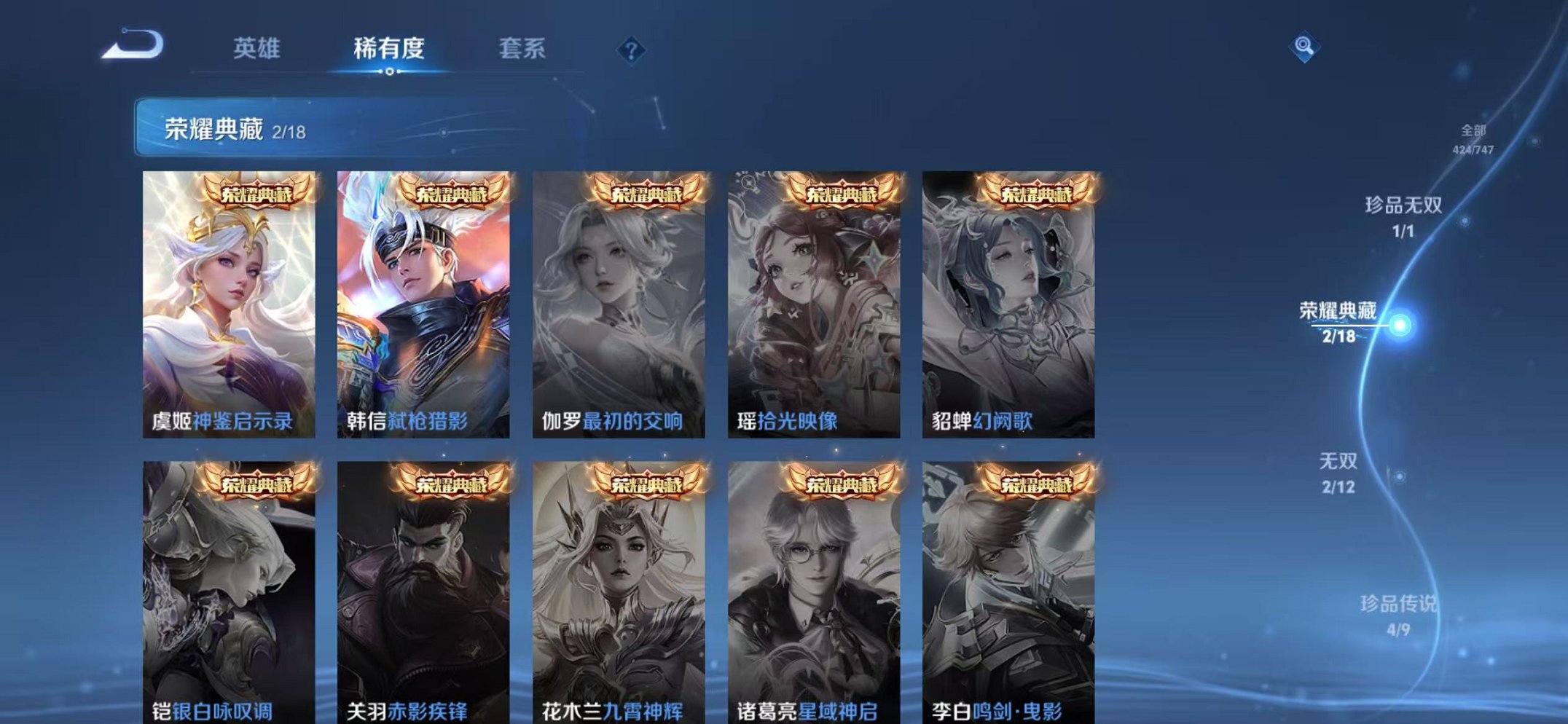 WZCMW3448069王者荣耀账号详情图5 WZCMW3448069王者荣耀账号详情图5