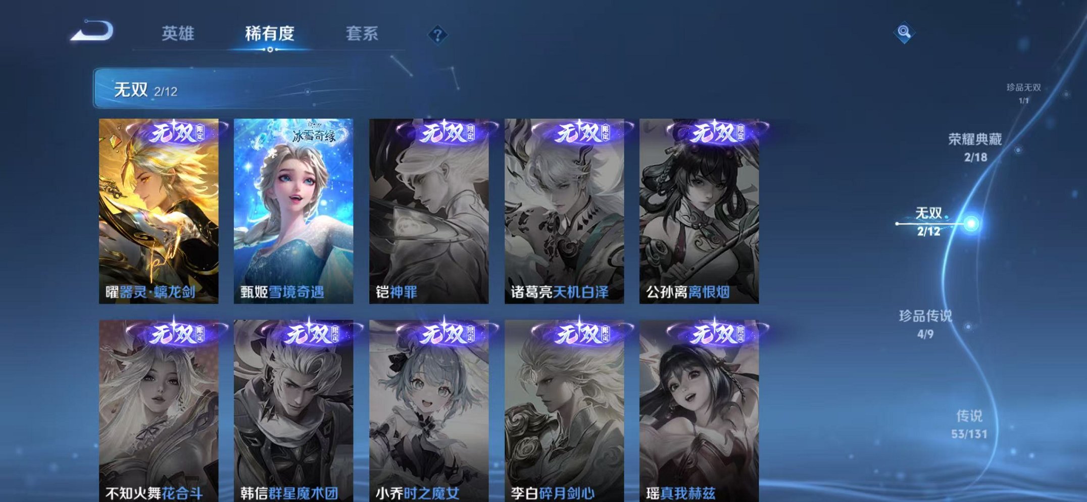 WZCMW3448069王者荣耀账号详情图6 WZCMW3448069王者荣耀账号详情图6