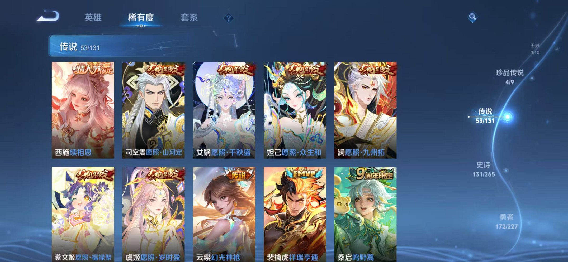 WZCMW3448069王者荣耀账号详情图8 WZCMW3448069王者荣耀账号详情图8