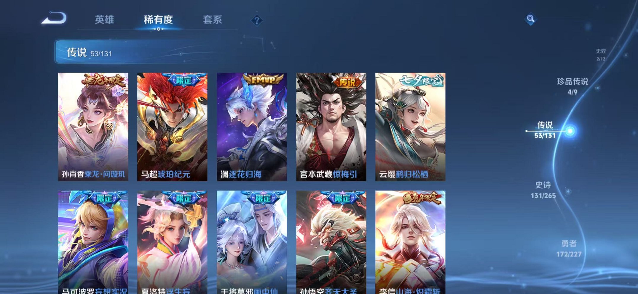 WZCMW3448069王者荣耀账号详情图9 WZCMW3448069王者荣耀账号详情图9