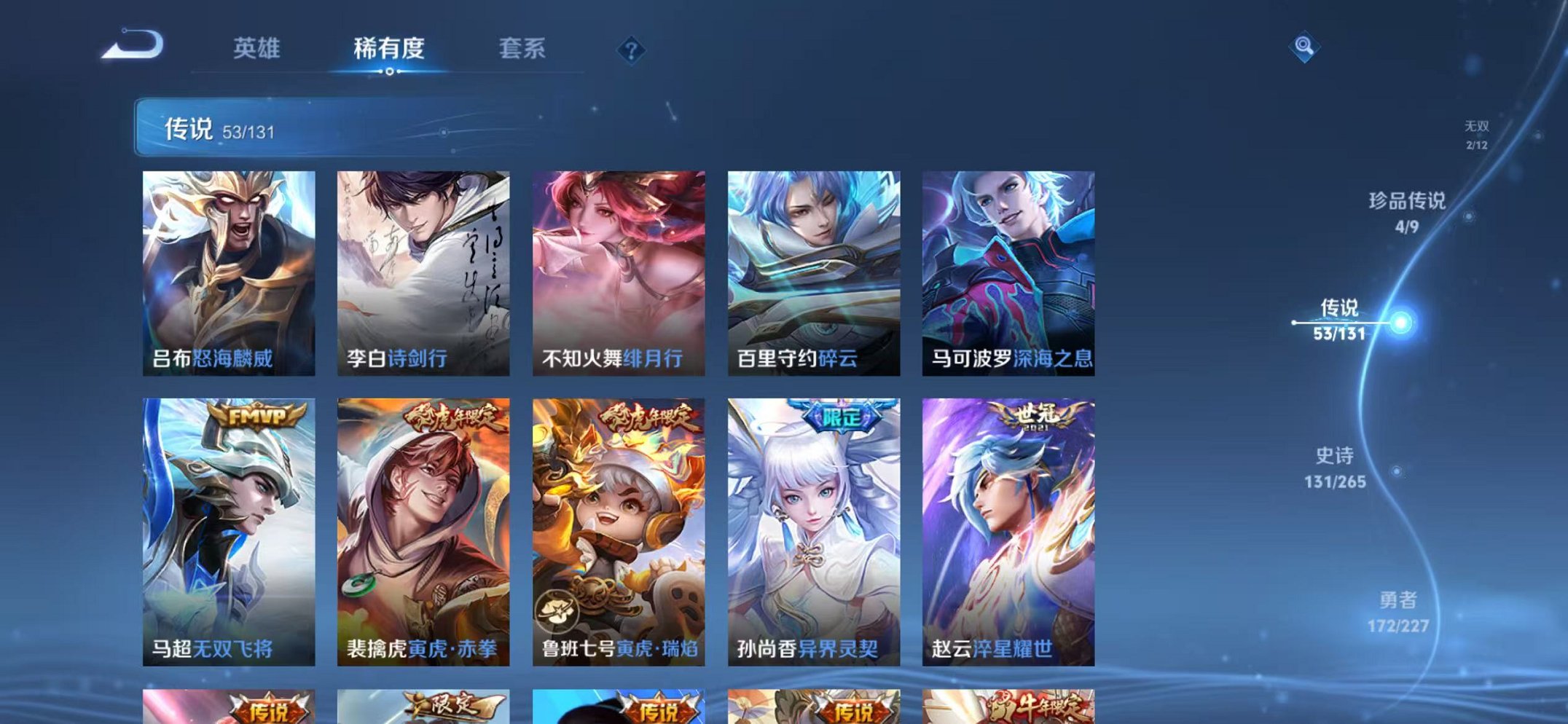 WZCMW3448069王者荣耀账号详情图10 WZCMW3448069王者荣耀账号详情图10