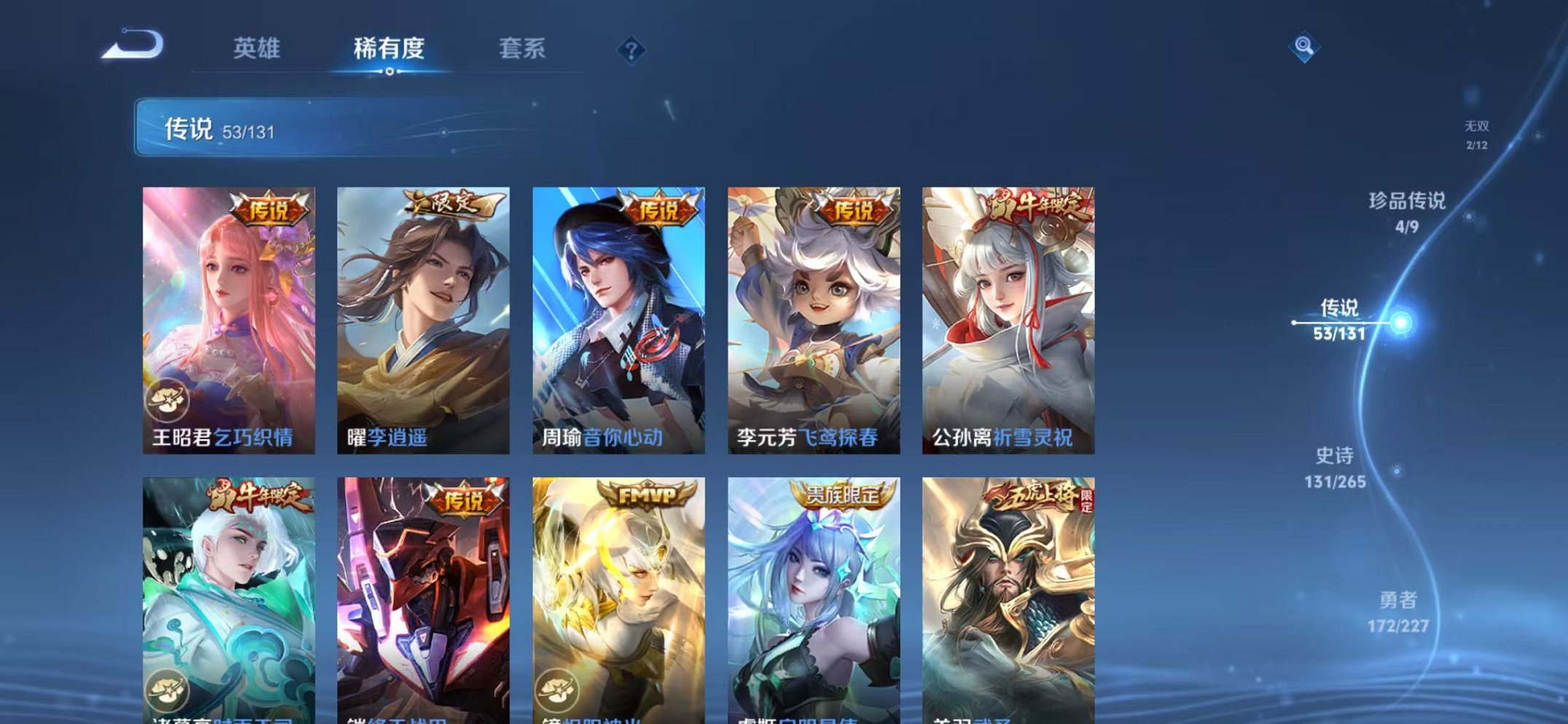 WZCMW3448069王者荣耀账号详情图11 WZCMW3448069王者荣耀账号详情图11