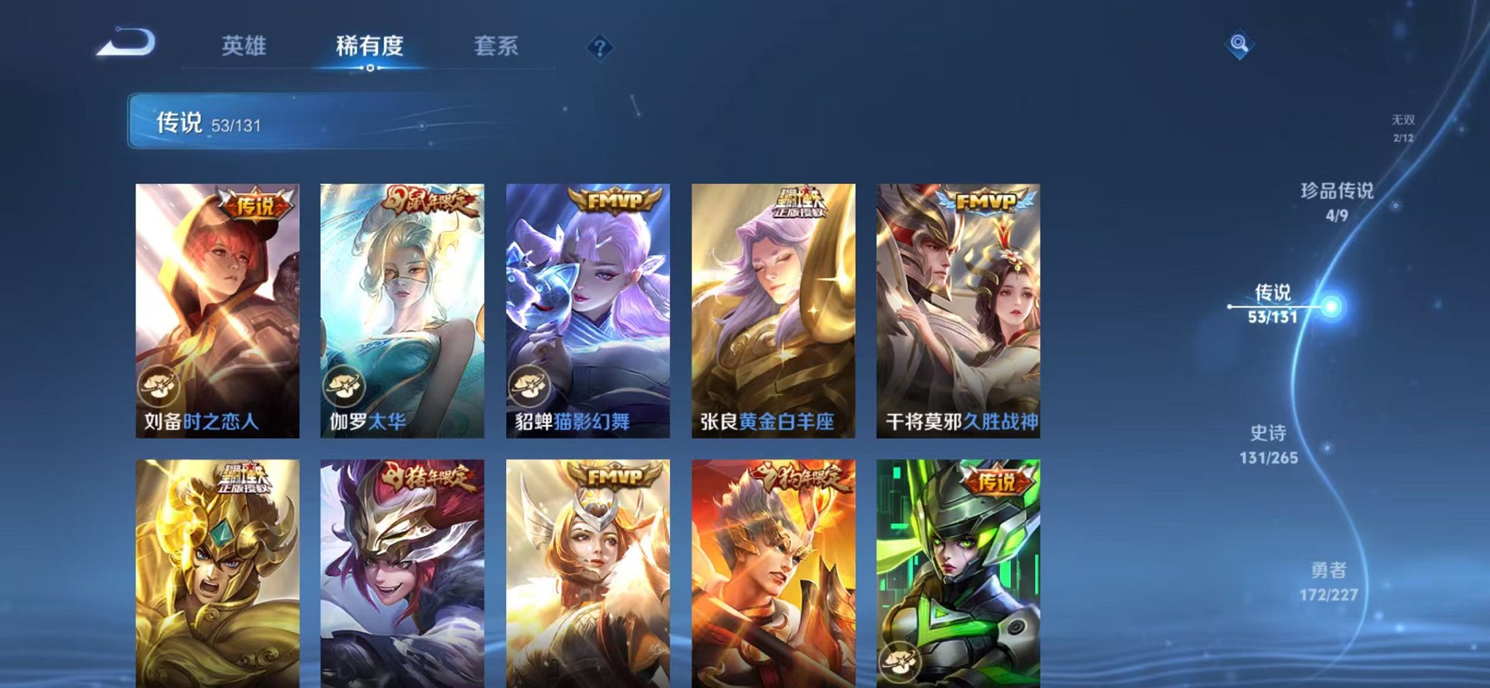 WZCMW3448069王者荣耀账号详情图12 WZCMW3448069王者荣耀账号详情图12