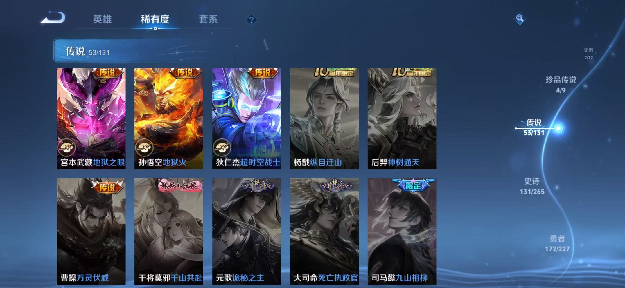 WZCMW3448069王者荣耀账号详情图13 WZCMW3448069王者荣耀账号详情图13