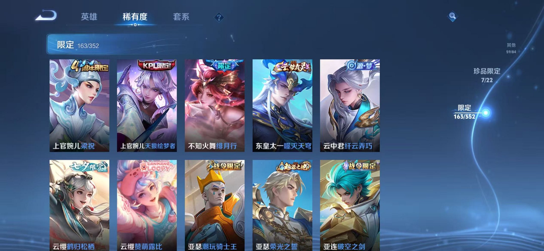 WZCMW3448069王者荣耀账号详情图14 WZCMW3448069王者荣耀账号详情图14