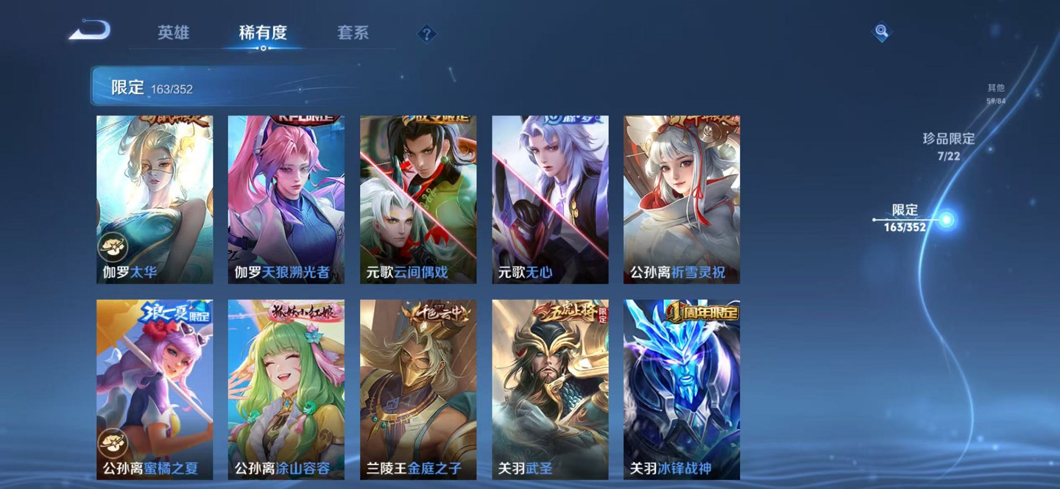 WZCMW3448069王者荣耀账号详情图15 WZCMW3448069王者荣耀账号详情图15