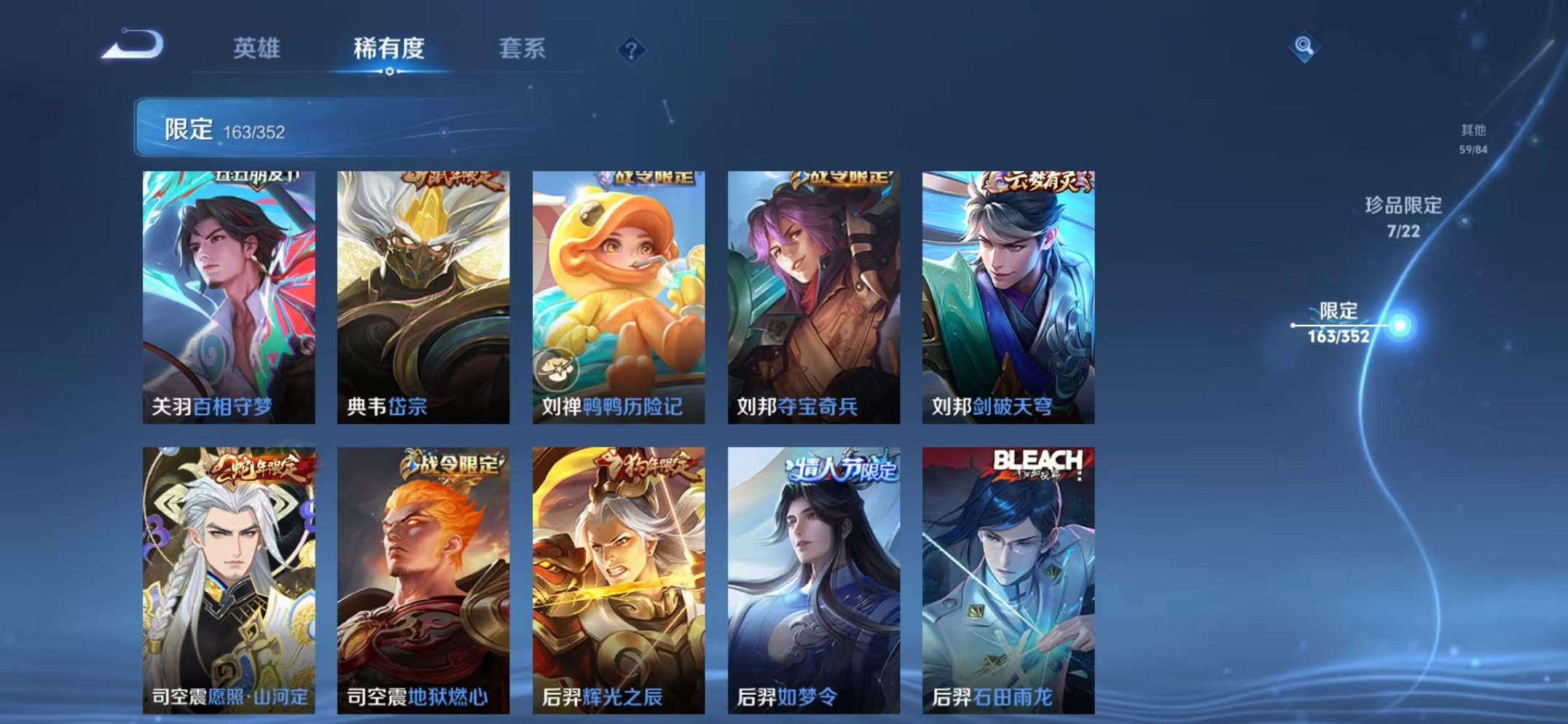 WZCMW3448069王者荣耀账号详情图16 WZCMW3448069王者荣耀账号详情图16